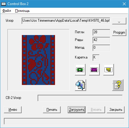 Control Box 2 Главный экран